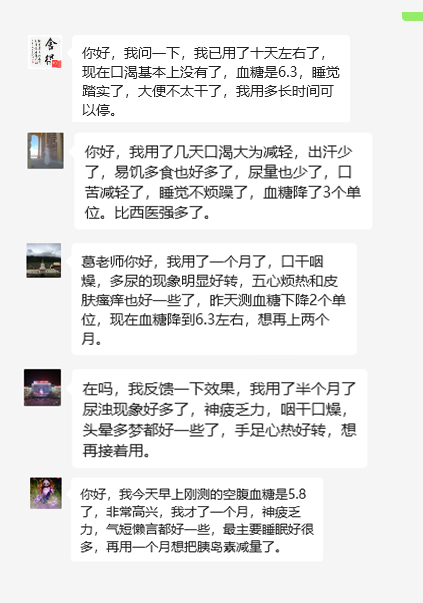 人參黃精丸烏梅丸用戶反饋